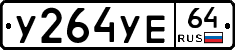 %D0%A3264%D0%A3%D0%9564