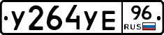 %D0%A3264%D0%A3%D0%9596