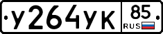 %D0%A3264%D0%A3%D0%9A85