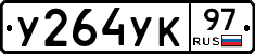 %D0%A3264%D0%A3%D0%9A97