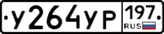 %D0%A3264%D0%A3%D0%A0197