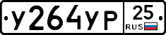 %D0%A3264%D0%A3%D0%A025