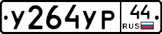 %D0%A3264%D0%A3%D0%A044