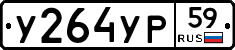 %D0%A3264%D0%A3%D0%A059