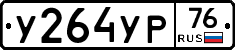 %D0%A3264%D0%A3%D0%A076