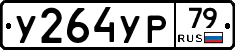 %D0%A3264%D0%A3%D0%A079