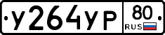 %D0%A3264%D0%A3%D0%A080