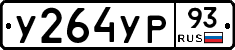 %D0%A3264%D0%A3%D0%A093