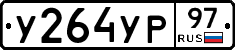 %D0%A3264%D0%A3%D0%A097