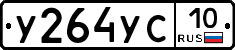 %D0%A3264%D0%A3%D0%A110