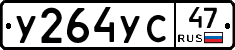 %D0%A3264%D0%A3%D0%A147