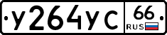 %D0%A3264%D0%A3%D0%A166