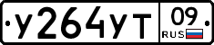%D0%A3264%D0%A3%D0%A209