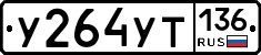 %D0%A3264%D0%A3%D0%A2136