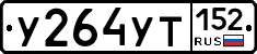 %D0%A3264%D0%A3%D0%A2152