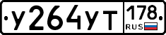%D0%A3264%D0%A3%D0%A2178