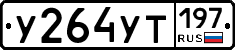 %D0%A3264%D0%A3%D0%A2197