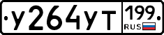 %D0%A3264%D0%A3%D0%A2199