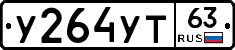 %D0%A3264%D0%A3%D0%A263
