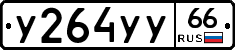 %D0%A3264%D0%A3%D0%A366