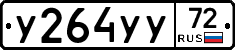 %D0%A3264%D0%A3%D0%A372