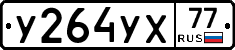 %D0%A3264%D0%A3%D0%A577