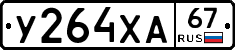 %D0%A3264%D0%A5%D0%9067