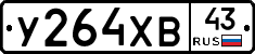 %D0%A3264%D0%A5%D0%9243