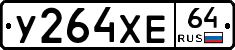 %D0%A3264%D0%A5%D0%9564