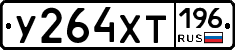 %D0%A3264%D0%A5%D0%A2196
