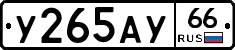 %D0%A3265%D0%90%D0%A366