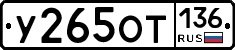 %D0%A3265%D0%9E%D0%A2136