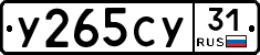 %D0%A3265%D0%A1%D0%A331