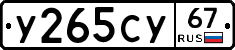 %D0%A3265%D0%A1%D0%A367
