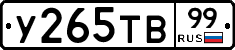 %D0%A3265%D0%A2%D0%9299
