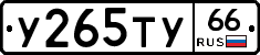 %D0%A3265%D0%A2%D0%A366