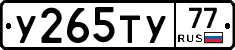 %D0%A3265%D0%A2%D0%A377