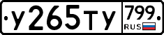 %D0%A3265%D0%A2%D0%A3799
