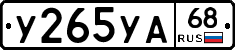 %D0%A3265%D0%A3%D0%9068