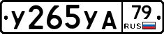 %D0%A3265%D0%A3%D0%9079