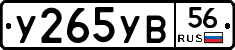 %D0%A3265%D0%A3%D0%9256