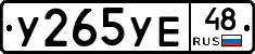 %D0%A3265%D0%A3%D0%9548