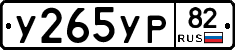 %D0%A3265%D0%A3%D0%A082