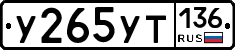 %D0%A3265%D0%A3%D0%A2136