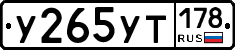 %D0%A3265%D0%A3%D0%A2178