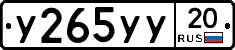 %D0%A3265%D0%A3%D0%A320