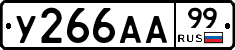 %D0%A3266%D0%90%D0%9099