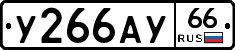 %D0%A3266%D0%90%D0%A366