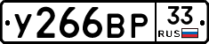 %D0%A3266%D0%92%D0%A033