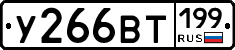 %D0%A3266%D0%92%D0%A2199